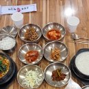 초당순두부떡갈비