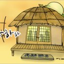 용감한 부자
