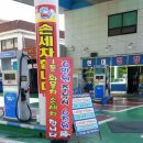 십정주유소 이미지