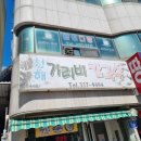 청해가리비칼국수 이미지