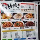 배떡모슬포점 네이버블로그