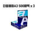 더블에이