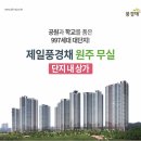 풍경채단지내부동산공인중개사사무소 이미지
