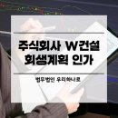 하나로건설주식회사 - 17004 | 하나로건설주식회사