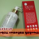 탈모예방샴푸추천 + 천사연구소 시카트리 샴푸가 탈모예방에 좋네요^^*