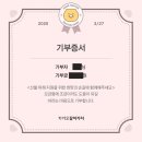 [공지] 산불 피해 상황 기부 카카오 같이가치 해피빈 모금 방법 알아보기