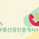 럭키부동산중개사무소 이미지