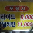 마미스 치킨 이미지