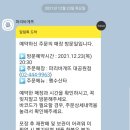 파리바게뜨대공원점