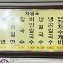원산밀면 이미지