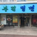 GS25 부경대후문점 이미지