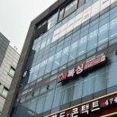 용인대SM복싱클럽 길동점 | [다이어트/운동] 강동 다이어트 복싱 &#39;용인대SM복싱클럽 길동점&#39; 운동 프로그램, 가격
