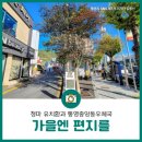 통영우체국 이미지