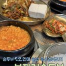보재기 손두부