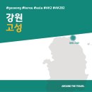 동해바다양푼이명태탕 | [국내가볼만한곳] #고성 #강원 #가볼만한곳7 #추천음식3 #추천호텔3