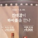 원조대감집 이미지