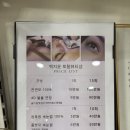 이천중학교 | [이천에스테틱]백지윤토탈샵 속눈썹연장후기