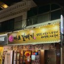 신마포 갈매기(용답점) 이미지