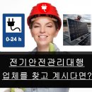 동국산업(주)시흥공장 태양광발전소 | 전기안전관리대행 업체 공장 , 태양광발전소 ,전기충전소 서울시, 경기도