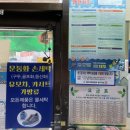 이모네수선 이미지