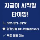 라이쳐스 주짓수&태권도 이미지