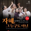 자혜로 이미지