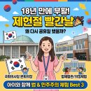 [공지] 2026 제헌절 공휴일 재지정 이유? 제헌절 연휴 아이와 가볼만한곳 Best 3
