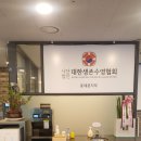 스윔슐레삼송캠퍼스