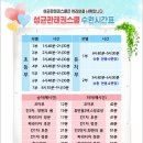 성균관태권스쿨 이미지