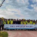 ㈜동은환경 이미지