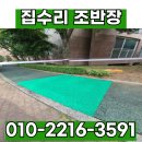 문제조사무소 | 고무칩 바닥 보수 놀이터 탄성재 교체 비용 업체