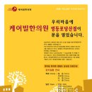 케어빌한의원 이미지