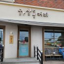 하삼동커피김해무계점 | 김해 대동할매국수 근처 하삼동커피