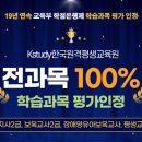 Kstudy한국원격평생교육원 시민일보