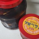삽교젓갈 이미지