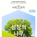 헤르만 헤세 교보생명 인문학 하루잇문학이 만나다