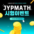 정영필수학연구소입시학원 | [정영필 수학 연구소] 내신 성적 우수자 장학금 전달식