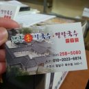 행궁손칼국수 이미지