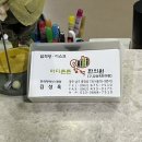 마디튼튼담적한의원 이미지