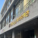 성동종합사회복지관 | 유성구종합사회복지관 자유수영 후기 ::: 강습 등록방법, 주차, 시설