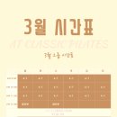 에이티클래식필라테스&자이로토닉