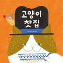 고양이 찻집, 해외 글플러스 수업 후기