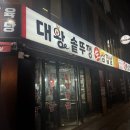 대왕솥뚜껑 | 수유 맛집 고기집 수유대왕솥뚜껑 삼겹살