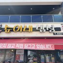 순이네 밥상 | 여수 순이네밥상 꽃게탕 정식 내돈내산 웨이팅후기