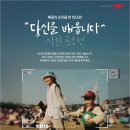 [사진 공모전] 대교 50주년 사진 공모전 - 당신을 배웁니다 이미지
