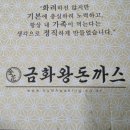 금화분식 | 돈까스랑 떡볶이 조합이 이렇게 좋았나 싶었던 금화왕돈까스 배달 후기