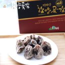 백전무유황곶감 | 추석선물세트 곶감 선물 함양곶감 후기
