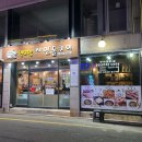 옛고향자연돌구이 | 평택역삼겹살 옛고향자연돌구이 평택합정동맛집 🥓🤎