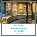 부천물박물관 이미지
