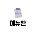 대실역남로3길 이미지